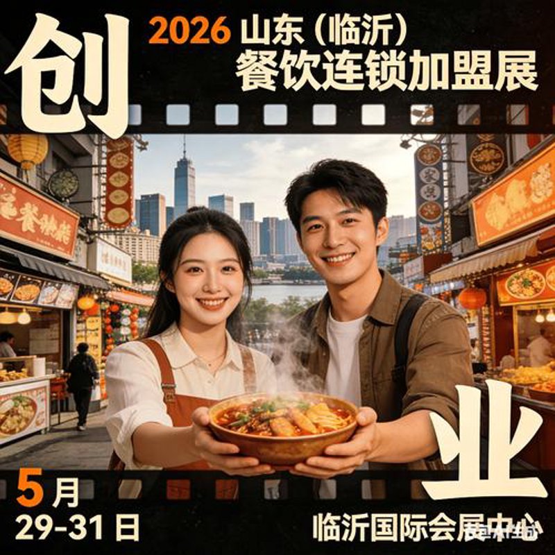探寻川菜加盟新趋势